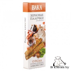 Зерновые палочки для грызунов Вака «Орехи»