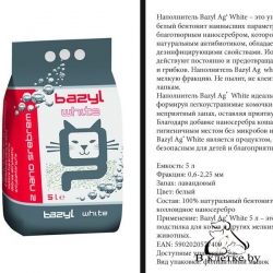 Антибактериальный наполнитель для туалета BAZYL «White»