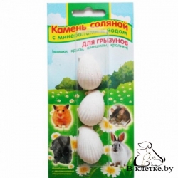 Соляной камень с минералами и йодом для грызунов ВАКА