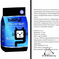 Наполнитель для кошачьего туалета BAZYL «Универсальный»