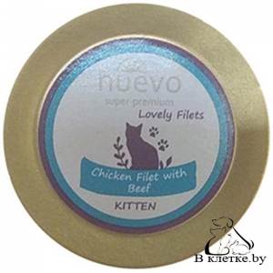 Консервы для котят Nuevo Chicken Filet & Beef, 85гр