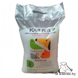 Силикагелевый наполнитель с лавандой FOUR PETS 4л