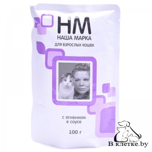 Паучи для кошек Наша Марка с ягненком в соусе, 100гр