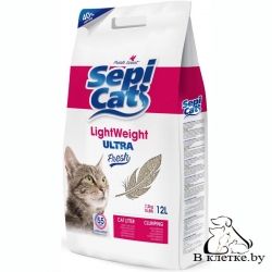 Наполнитель для кошачьего туалета Sepicat LIGHT ULTRA FRESH 12л