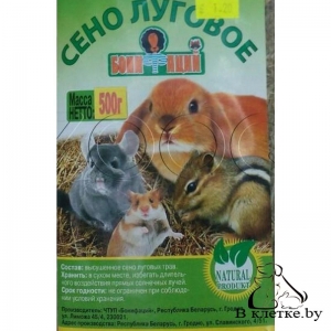 Сено «Бонифаций» 0,5кг