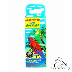 Минеральная подкормка Вака Попугай