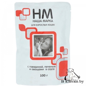 Паучи для кошек Н.Марка с говядиной печенью и овощами в соусе, 100гр