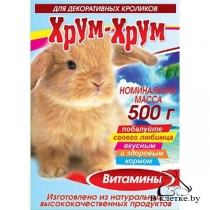 Корм для декоративных кроликов Хрум-хрум с витаминами