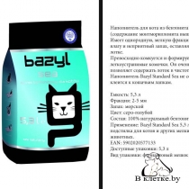 Наполнитель для кошачьего туалета BAZYL