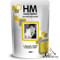 Паучи для кошек Наша Марка с курицей, яйцом и рисом в соусе, 100гр